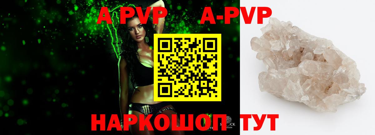 Alfa_PVP VHQ Будённовск