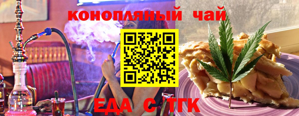 Будённовск  Canna-Cookies конопля  Вход с VPN 