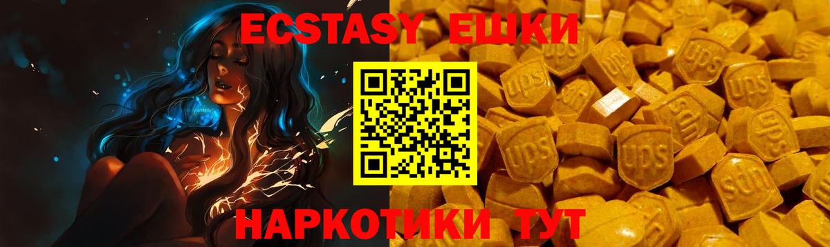 Ecstasy диски  ЭКСТАЗИ  Экстази Cube  Будённовск  Вход с VPN 