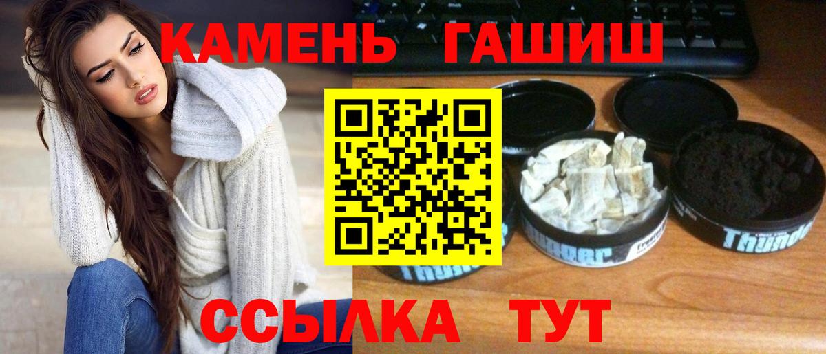 ГАШИШ hashish  Вход с VPN  купить наркотики цена  Будённовск 