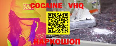 кокаин VHQ Гусев