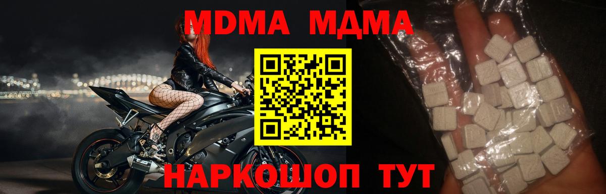 MDMA  Вход с VPN  Будённовск  МДМА crystal  МДМА молли 