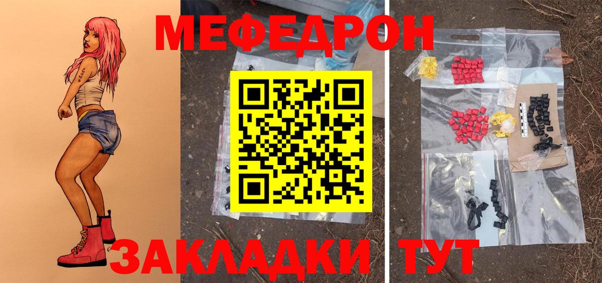 Меф кристаллы Будённовск