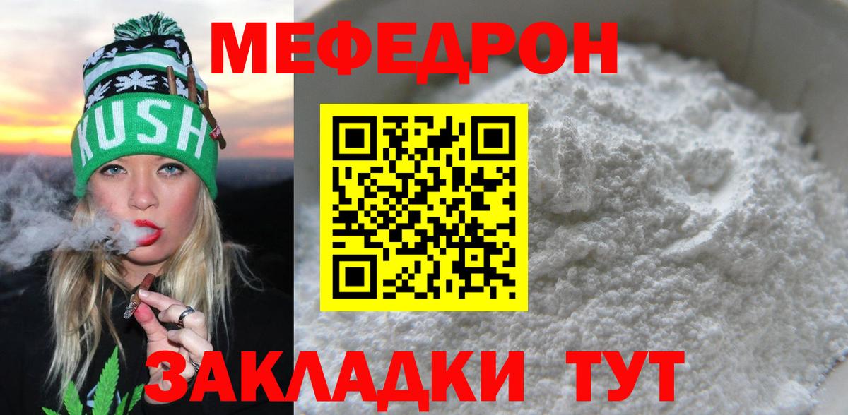 Меф мяу мяу  Мефедрон  Вход с VPN  Будённовск  МЯУ-МЯУ 4 MMC 