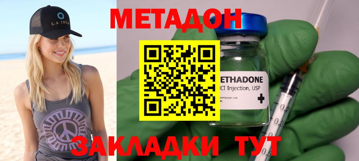 Метадон кристалл  МЕТАДОН methadone  Вход с VPN  Будённовск 