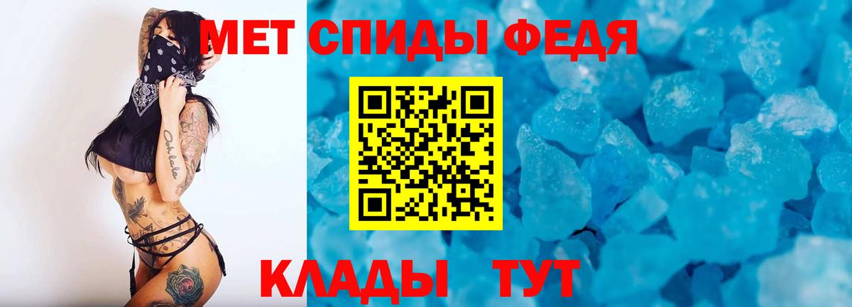 Первитин кристалл Будённовск