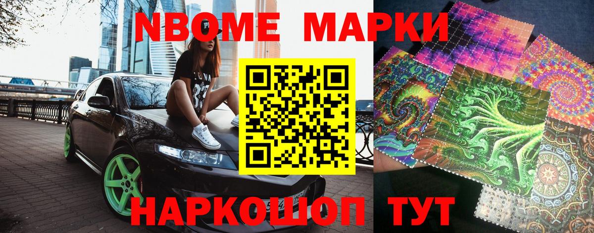 Наркотические марки 1,5мг Будённовск